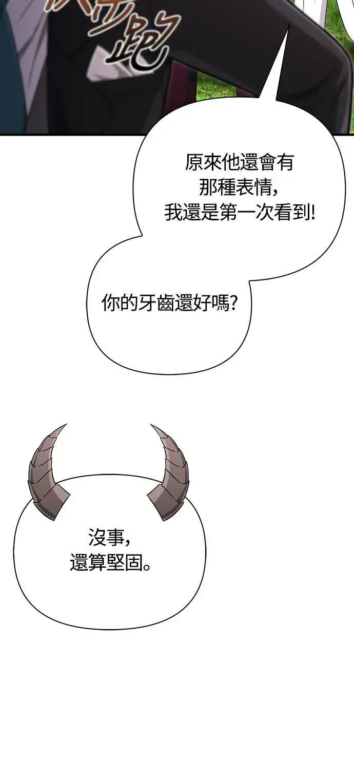 第65话 蛮族奖杯5