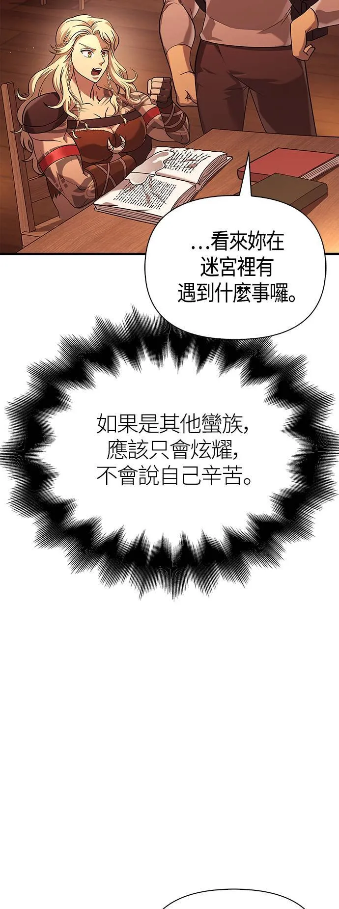 第16话 报答76