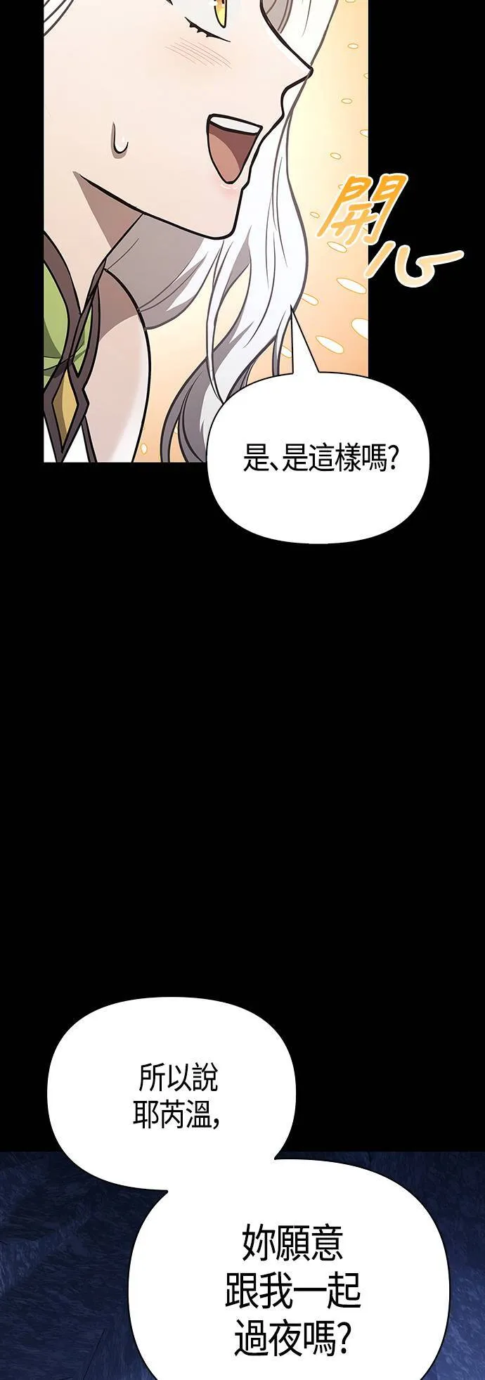 第7话 受伤的精灵48