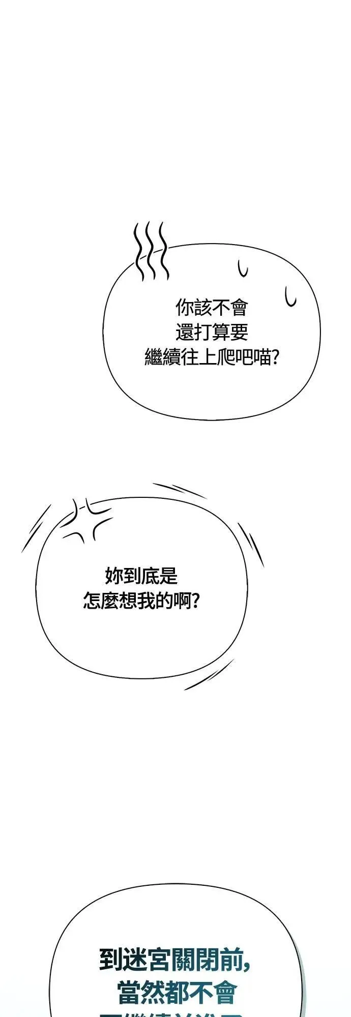 第79话 衡量98