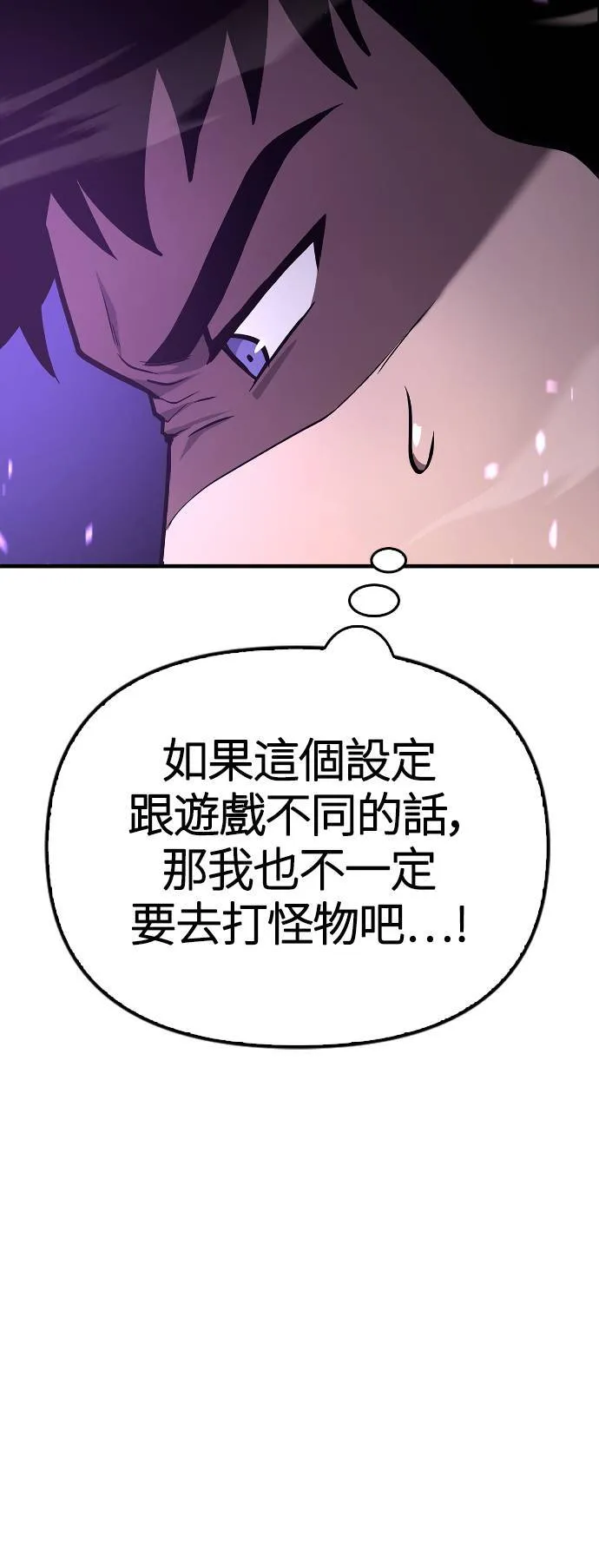 第2话 新手教学(2)86