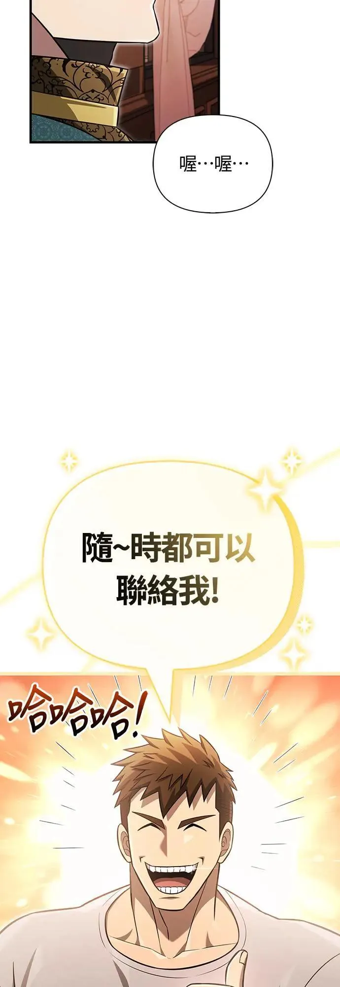 第61话 与贵族的相遇96