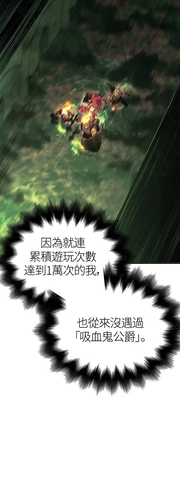 第28话 异种蛮族13