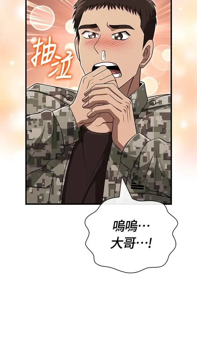 第84话 圆桌监督者48