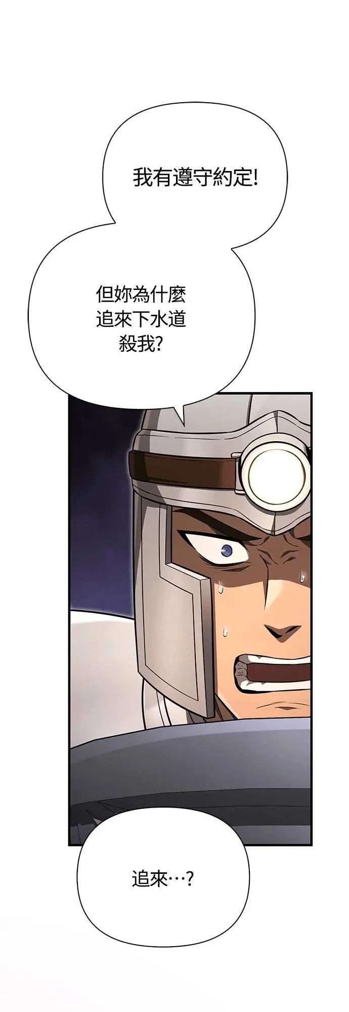 第59话 雷特的祝福8