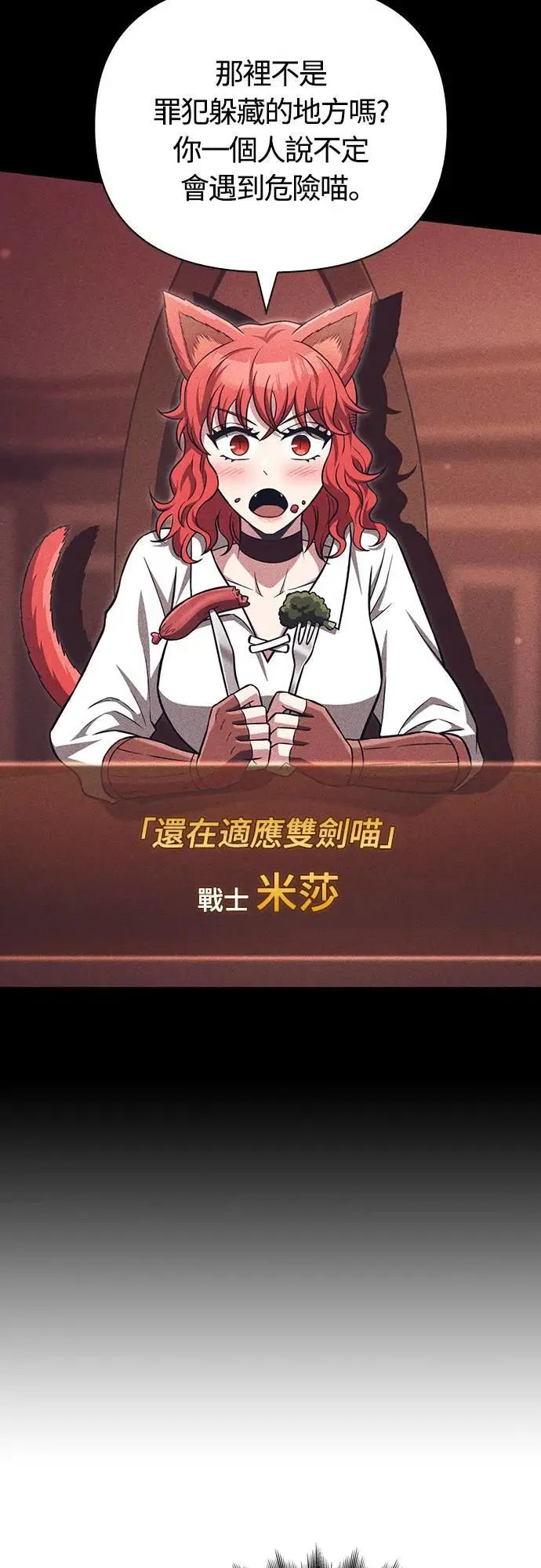 第57话 第一个委托40