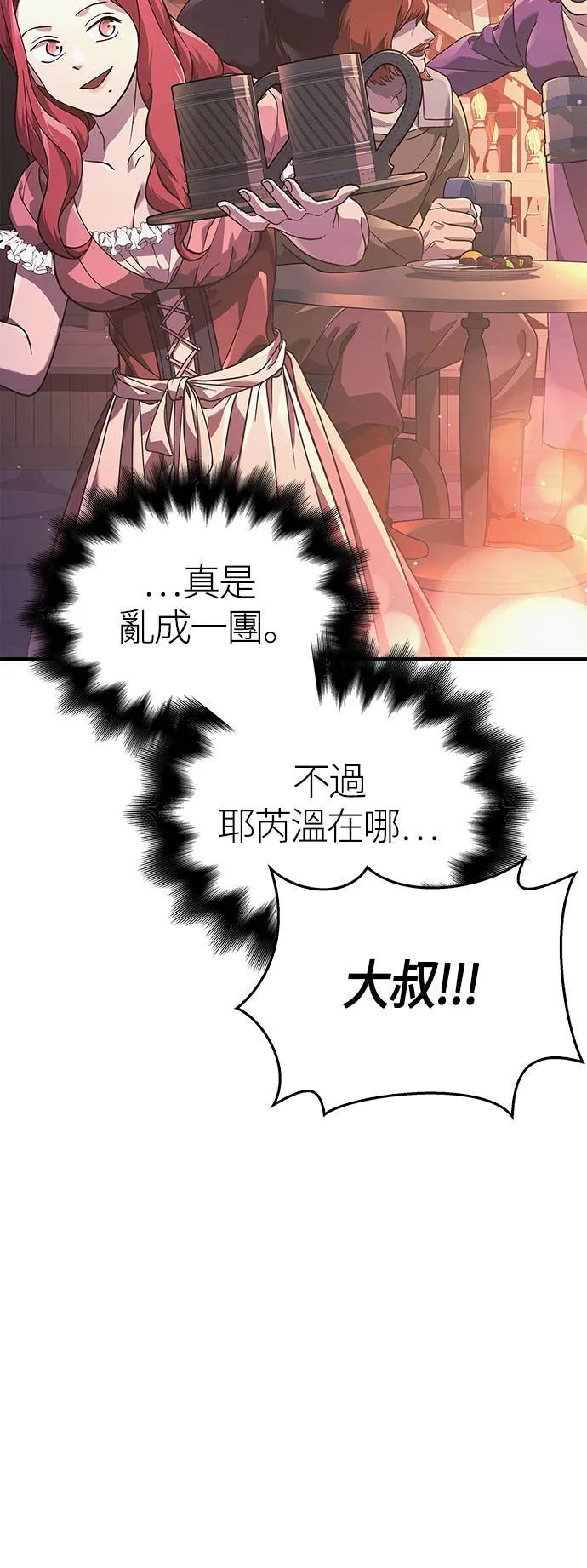 第14话 拉芙多尼亚 (1)91