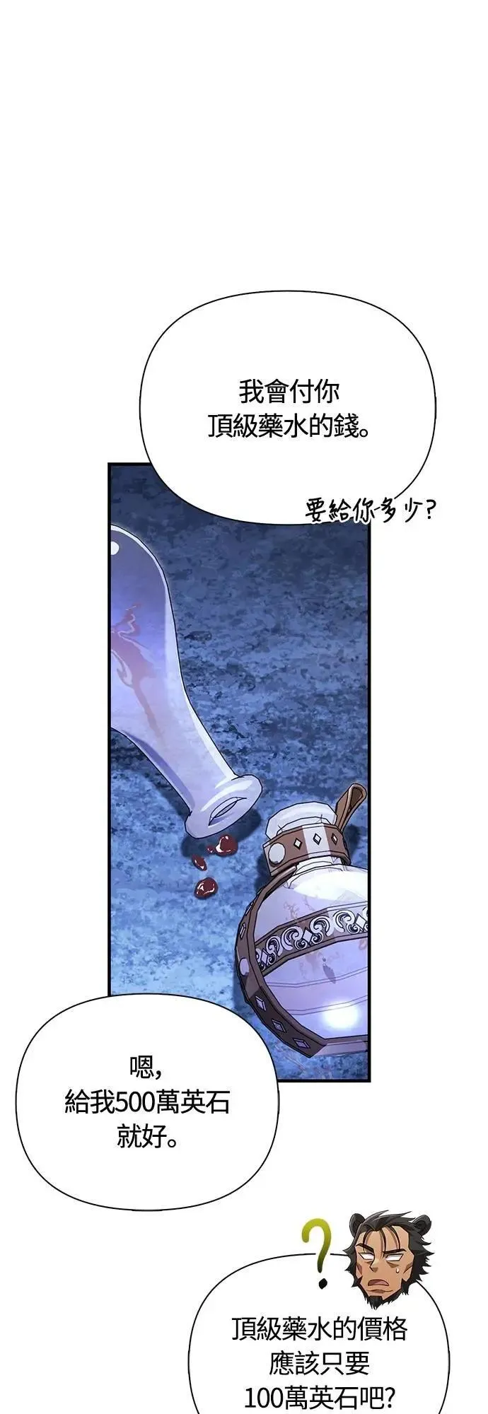 第73话 要是没有米莎81