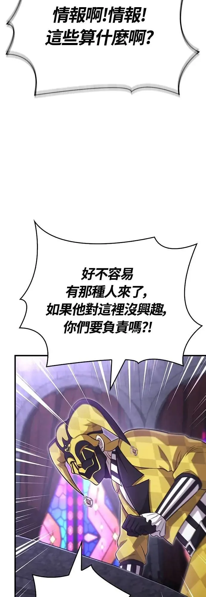 第85话 老鸟98
