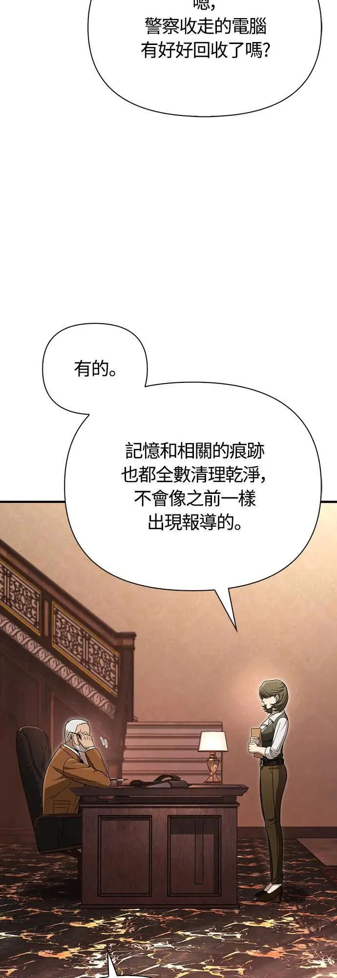 第63话 昵称83