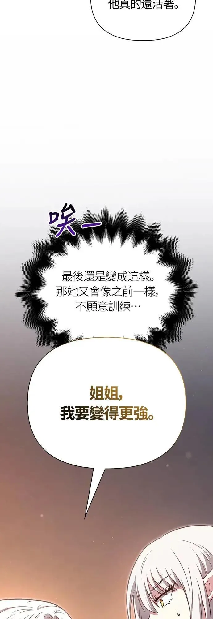 第82话 两个女人64