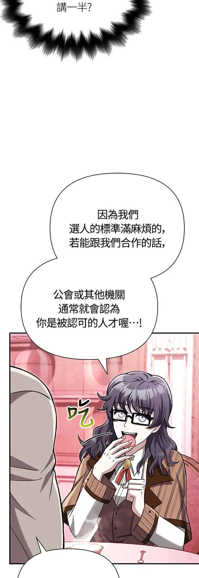 第57话 第一个委托22