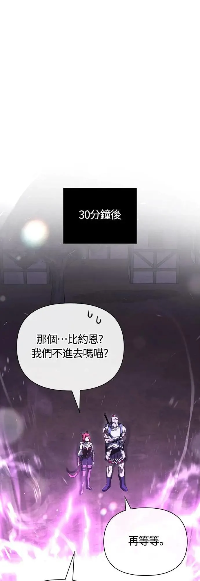 第68话 又不是蛮族70