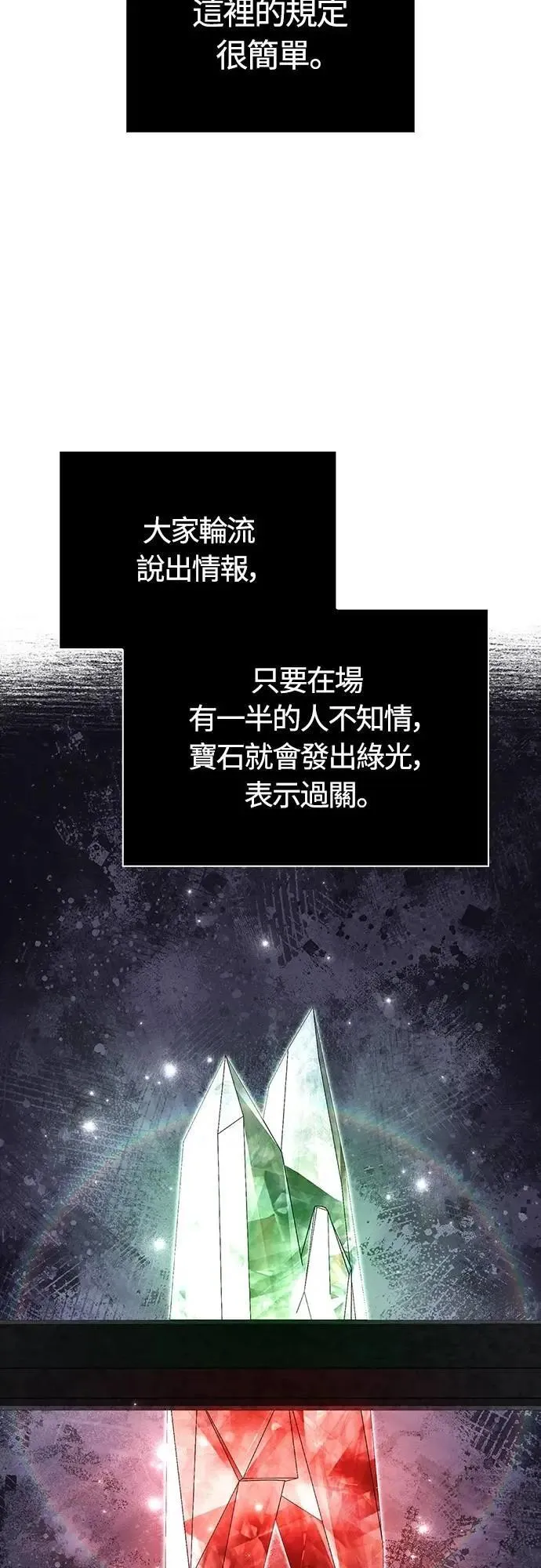 第85话 老鸟48