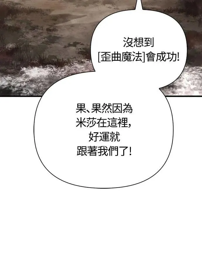 第77话 汉斯效果55