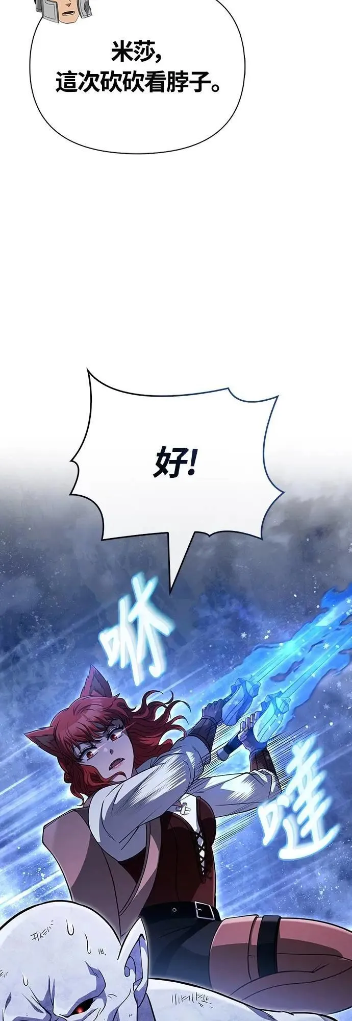 第73话 要是没有米莎21