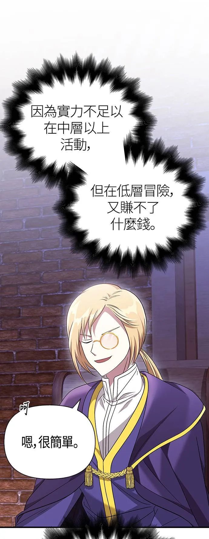 第37话 恶灵14