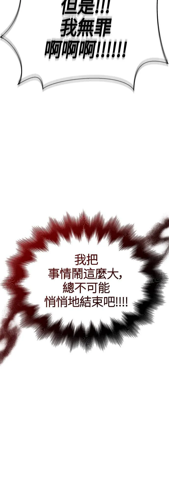 第33话 冤屈27