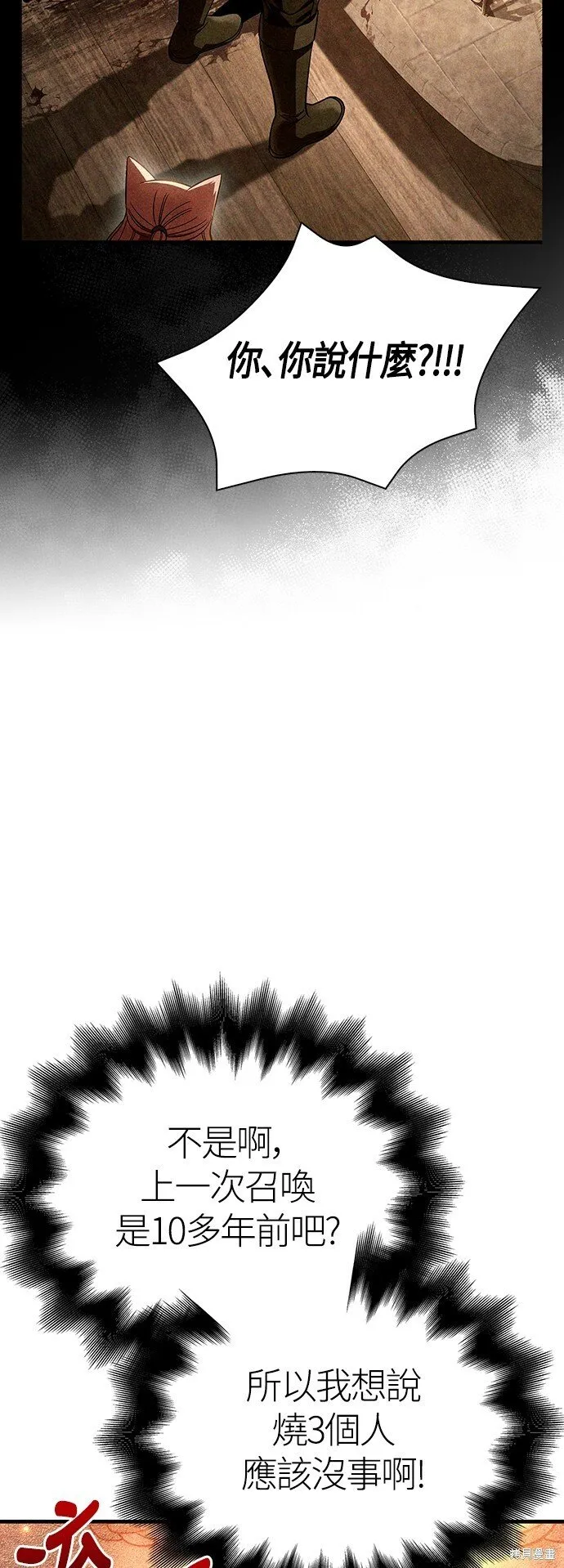 第49话11