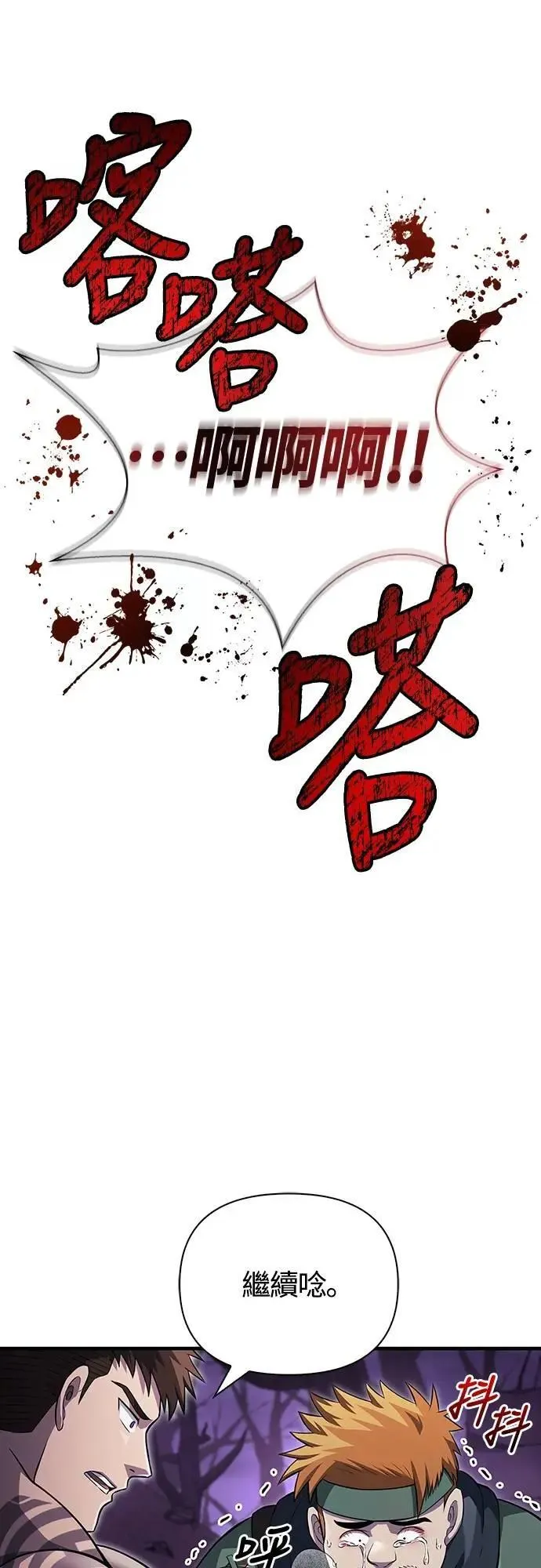 第76话 战士的一分子7