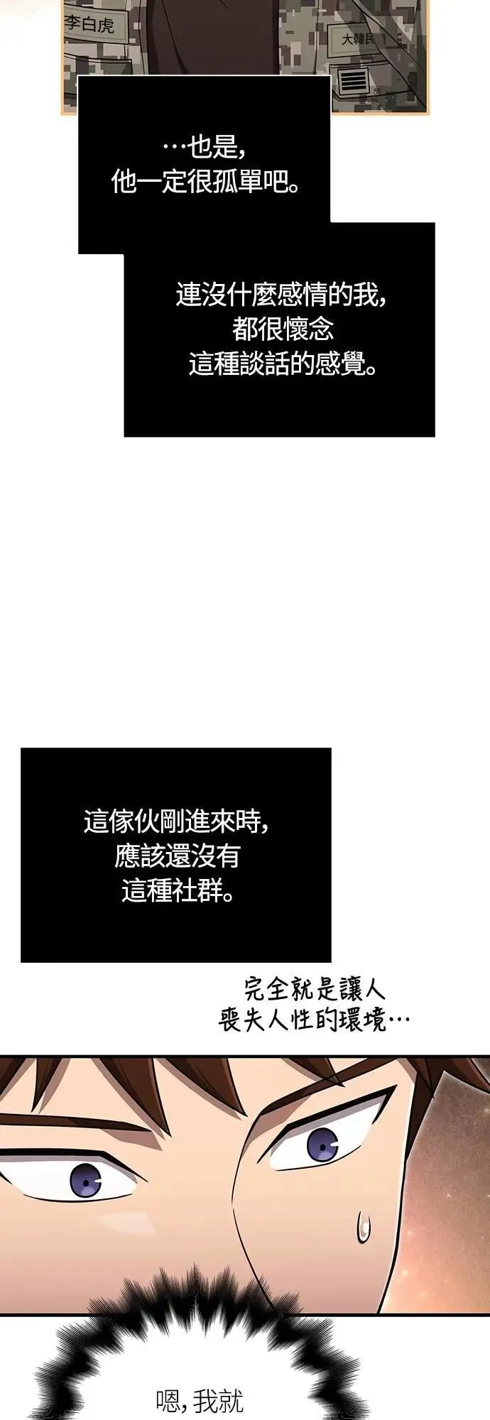 第84话 圆桌监督者39