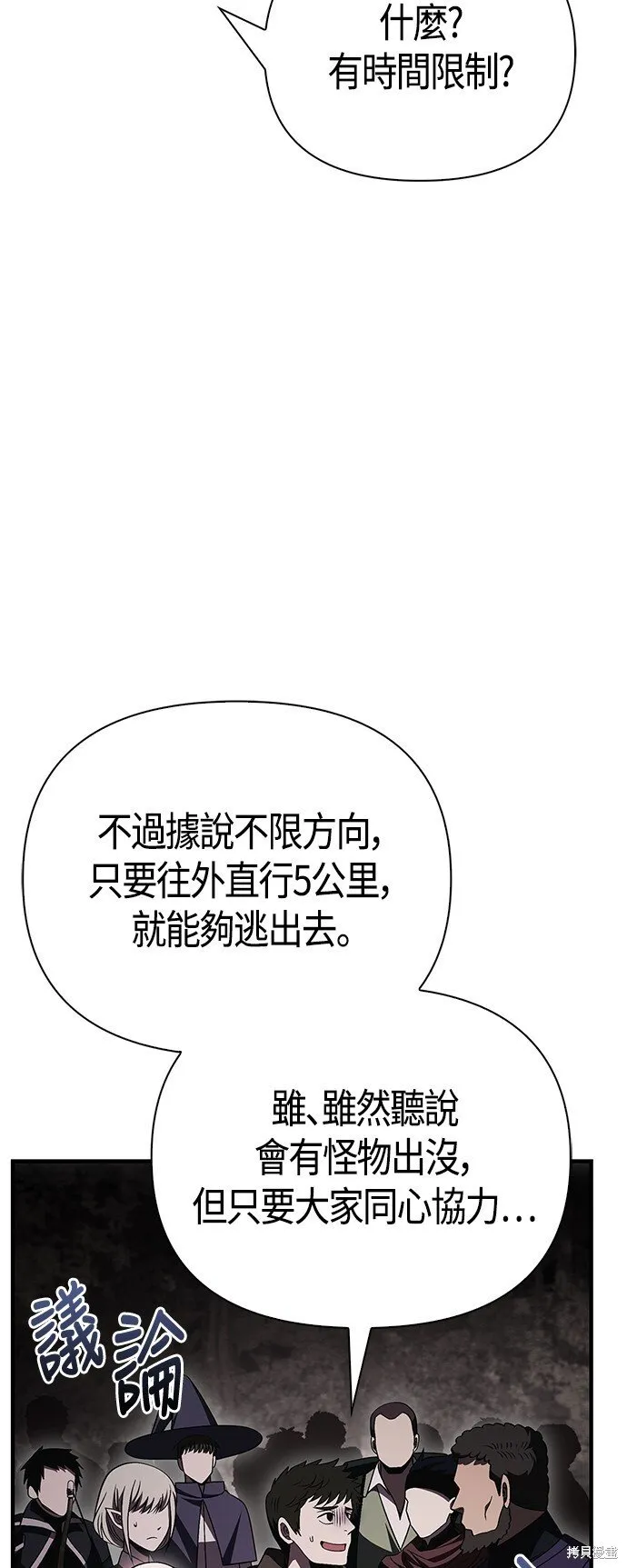 第50话79