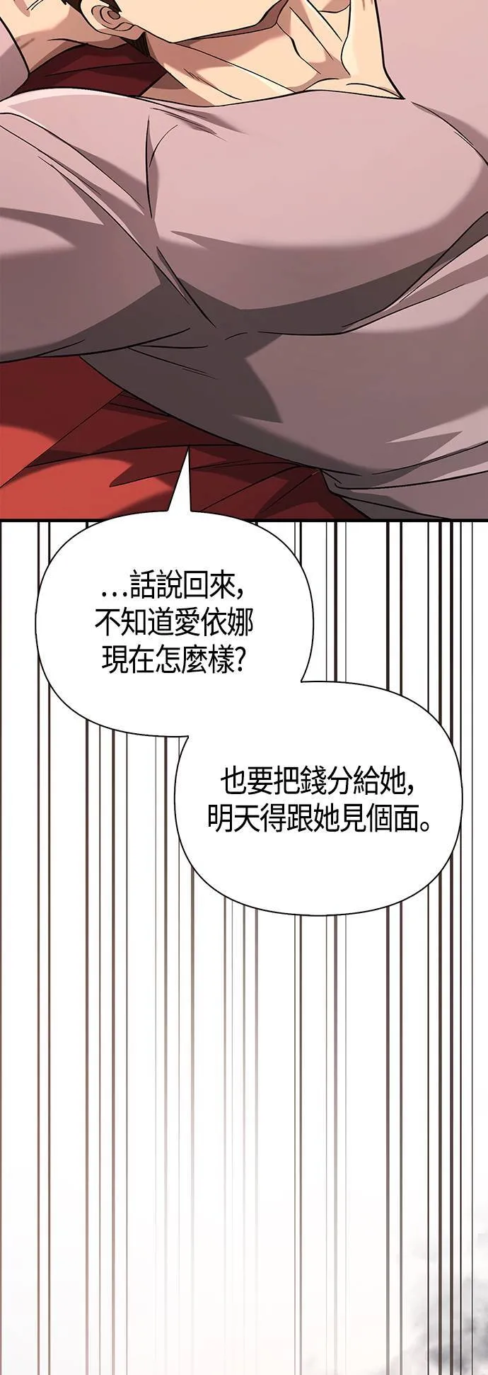 第35话 决心82