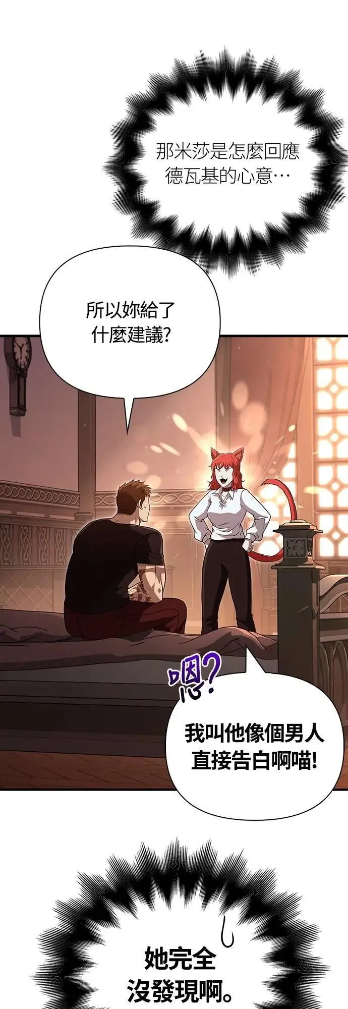第86话 纯种家族5