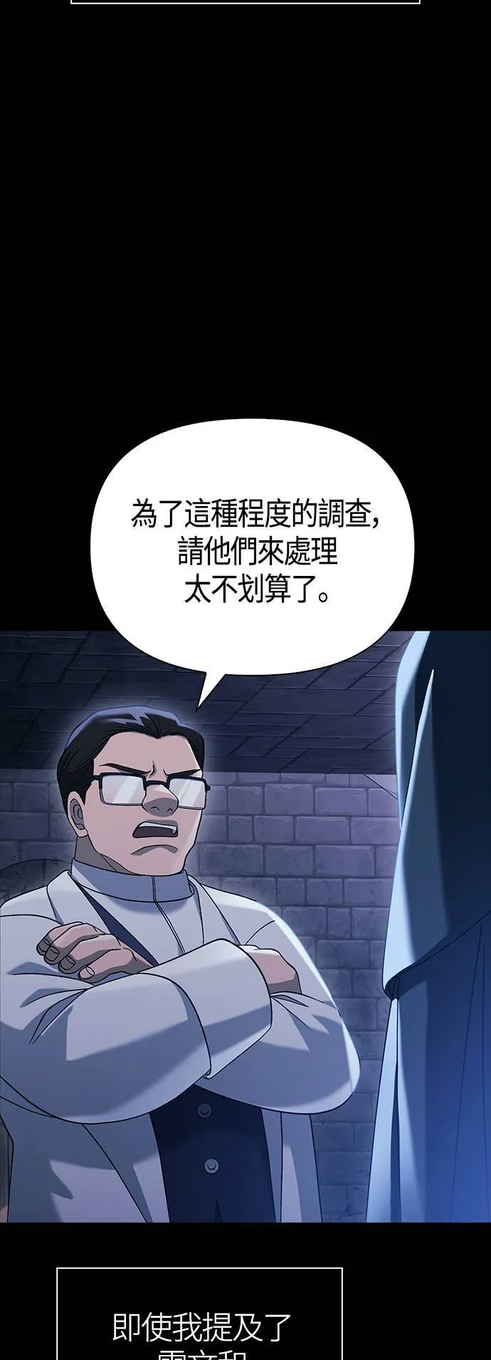 第32话 自由的蛮族22