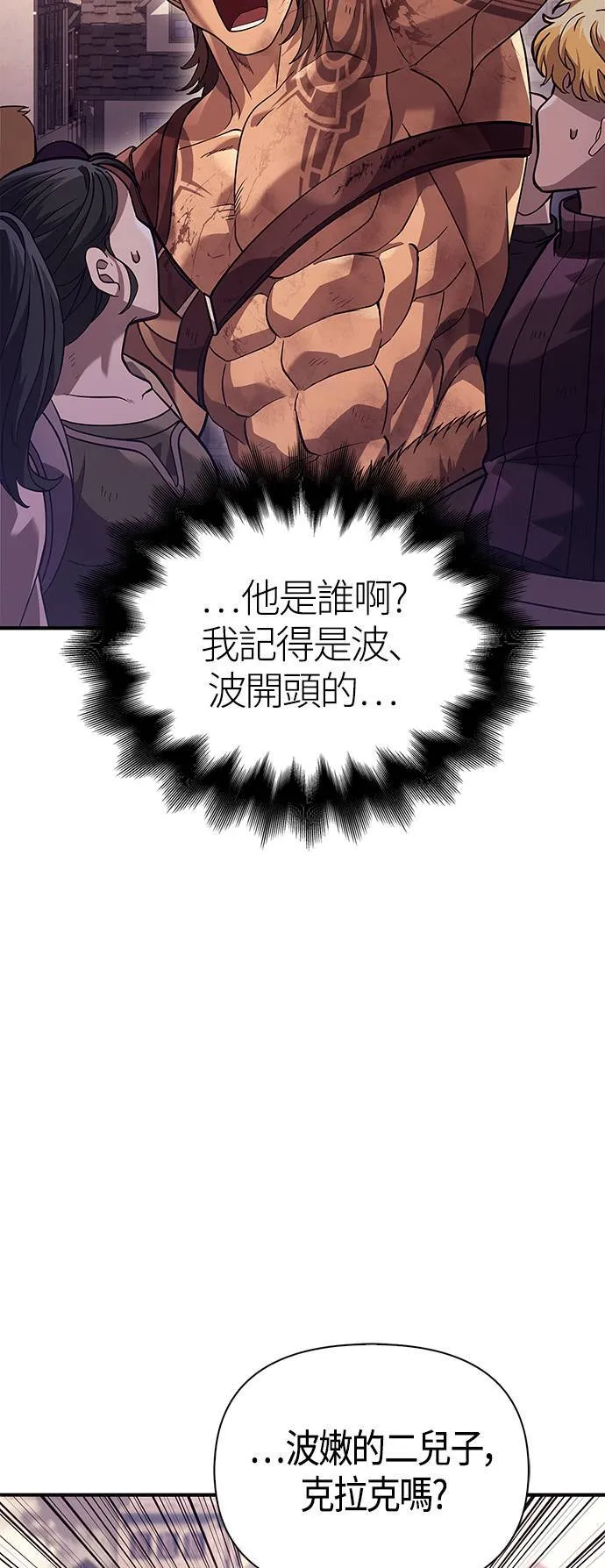 第14话 拉芙多尼亚 (1)4
