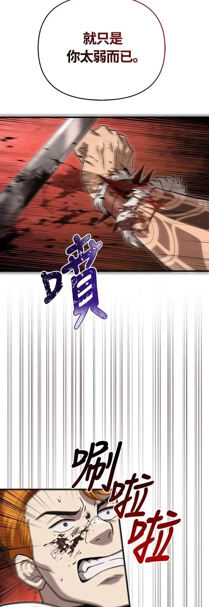 第66话 骑士终结者8