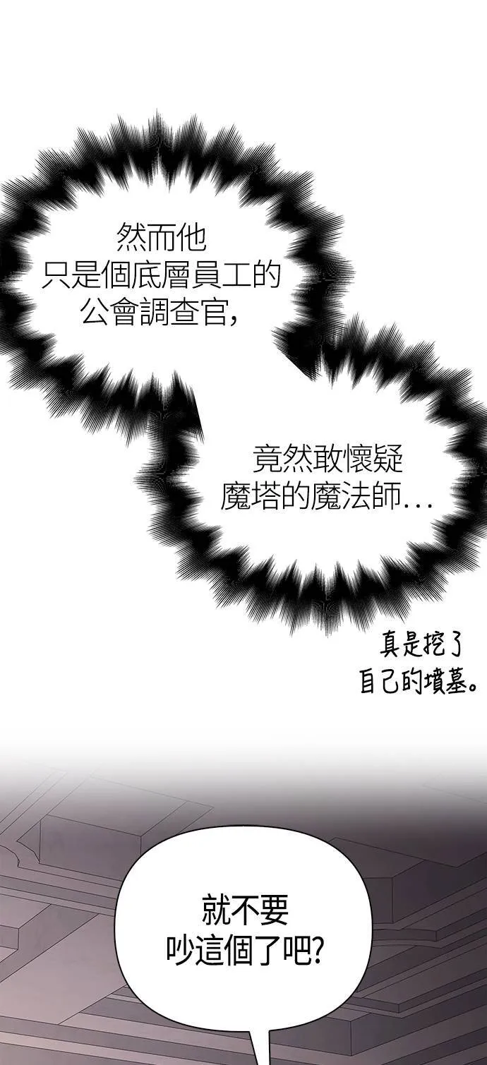 第33话 冤屈74