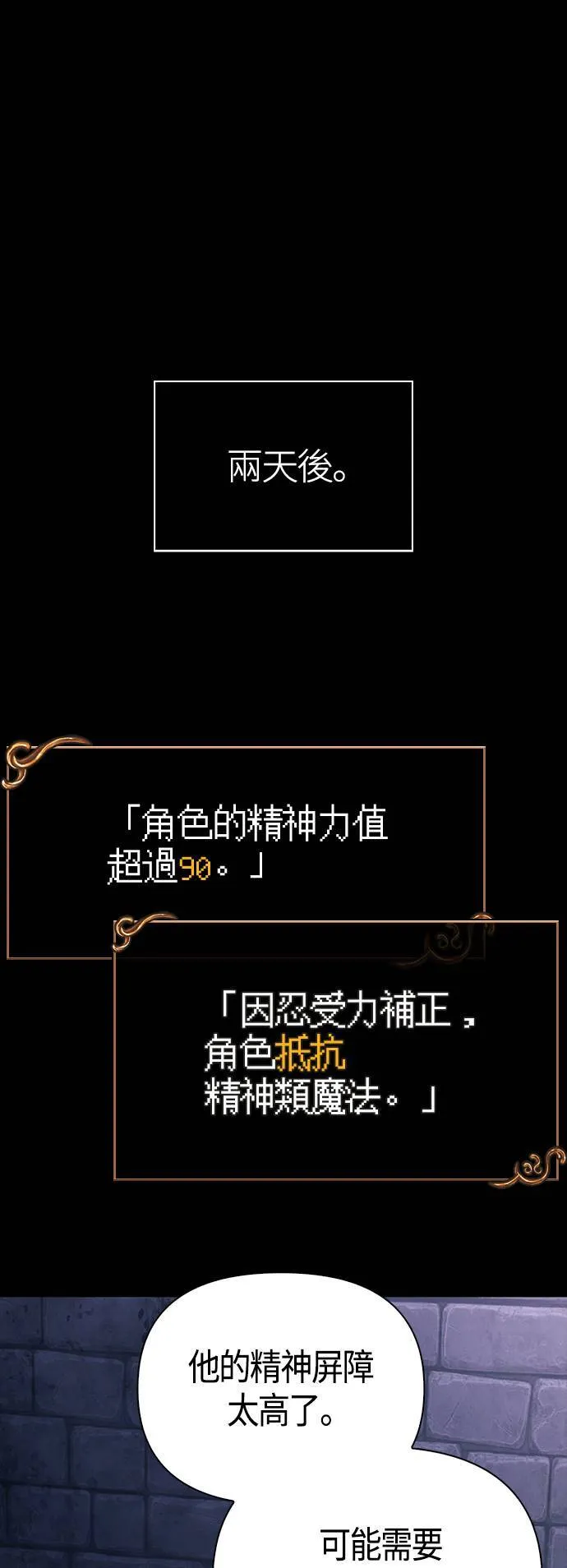 第32话 自由的蛮族20