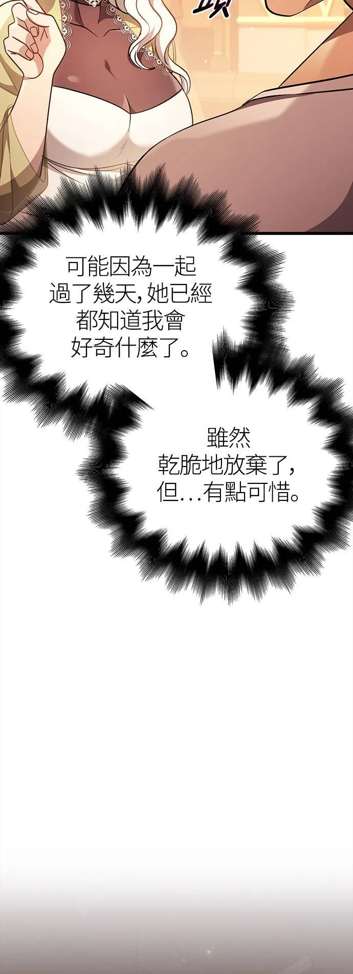 第15话 拉芙多尼亚 (2)60