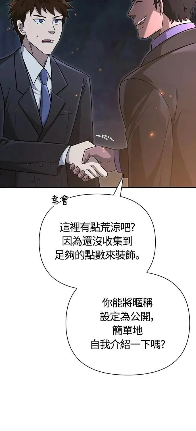 第63话 昵称45