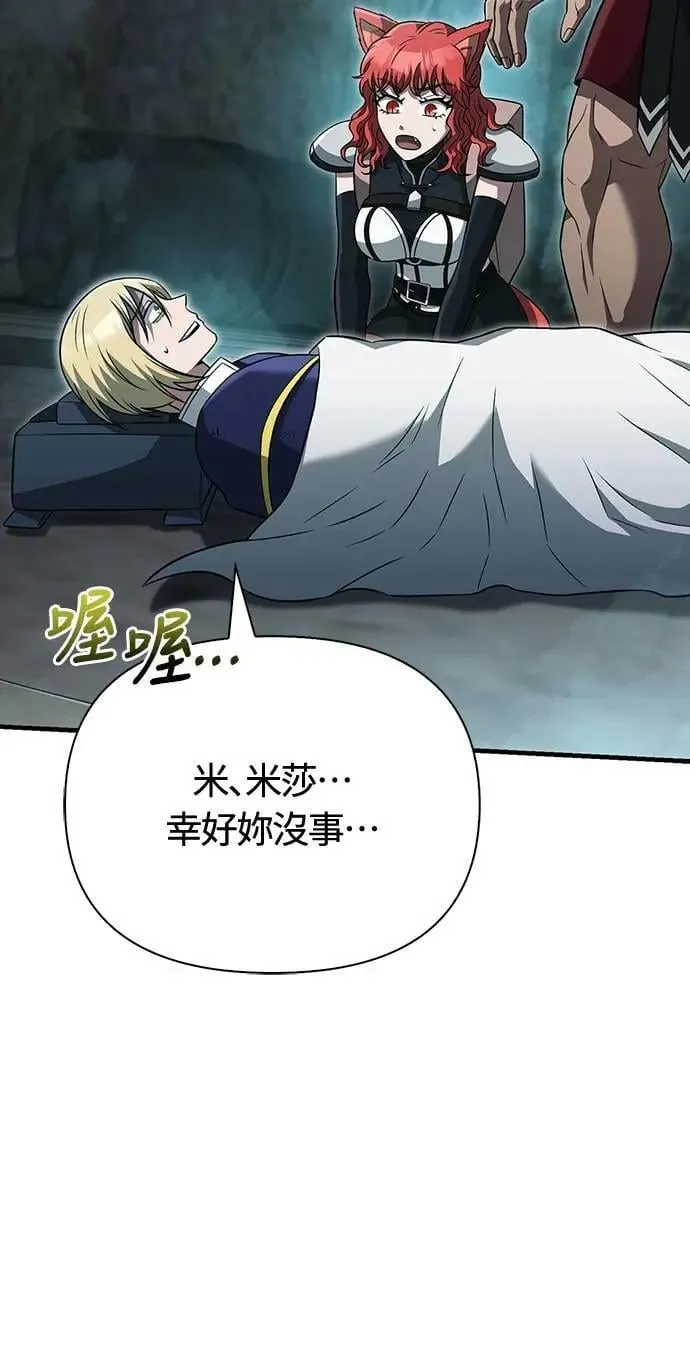 第79话 衡量91