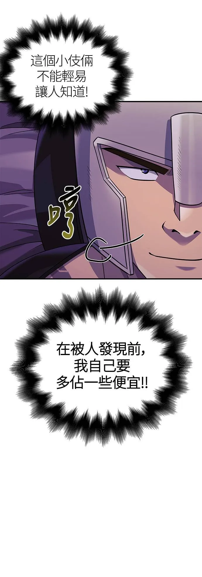 第19话 升等19