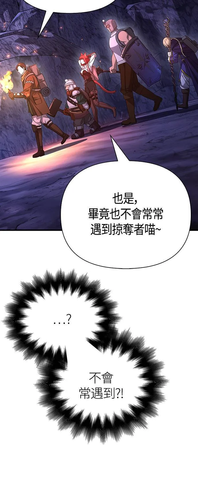 第38话 猎物88