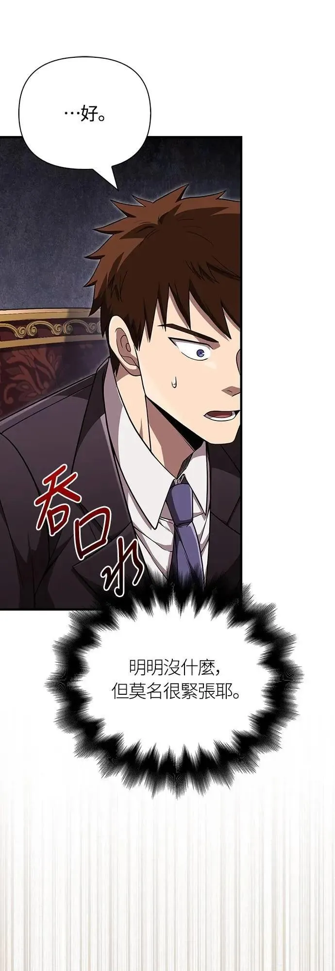第84话 圆桌监督者21