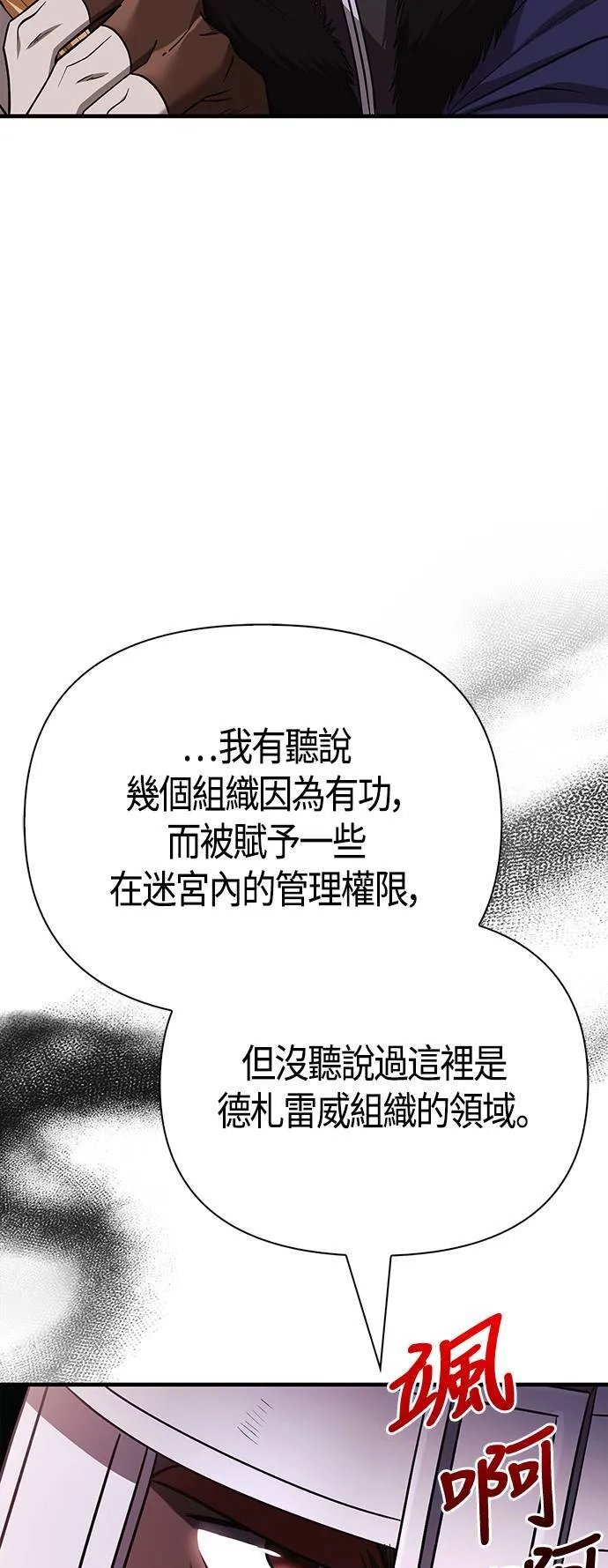 第39话 三流团队 (1)77