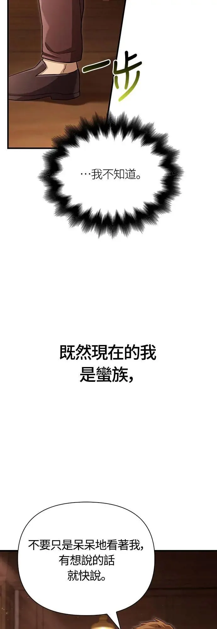 第56话 对未来的建言90