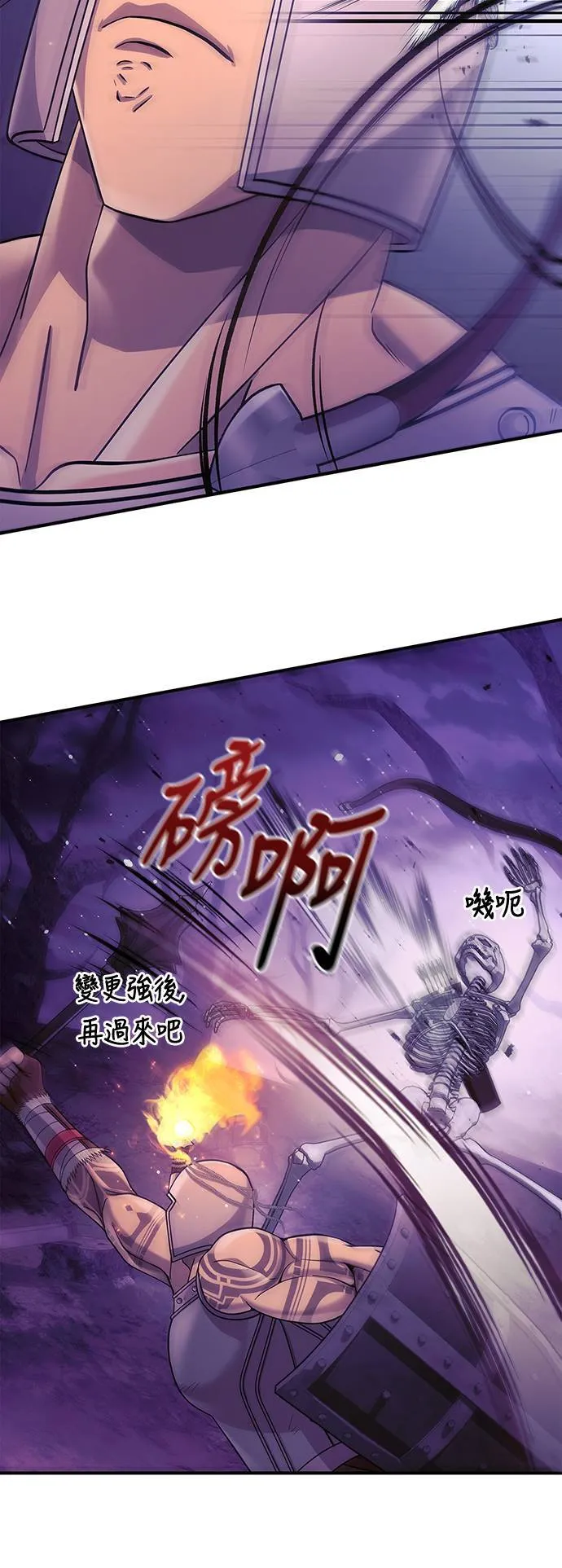 第19话 升等59