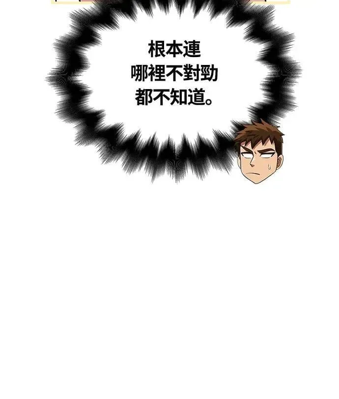 第62话 次元崩坏66