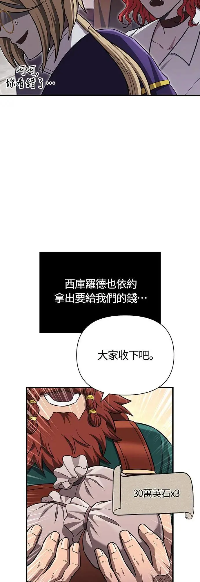 第62话 次元崩坏3