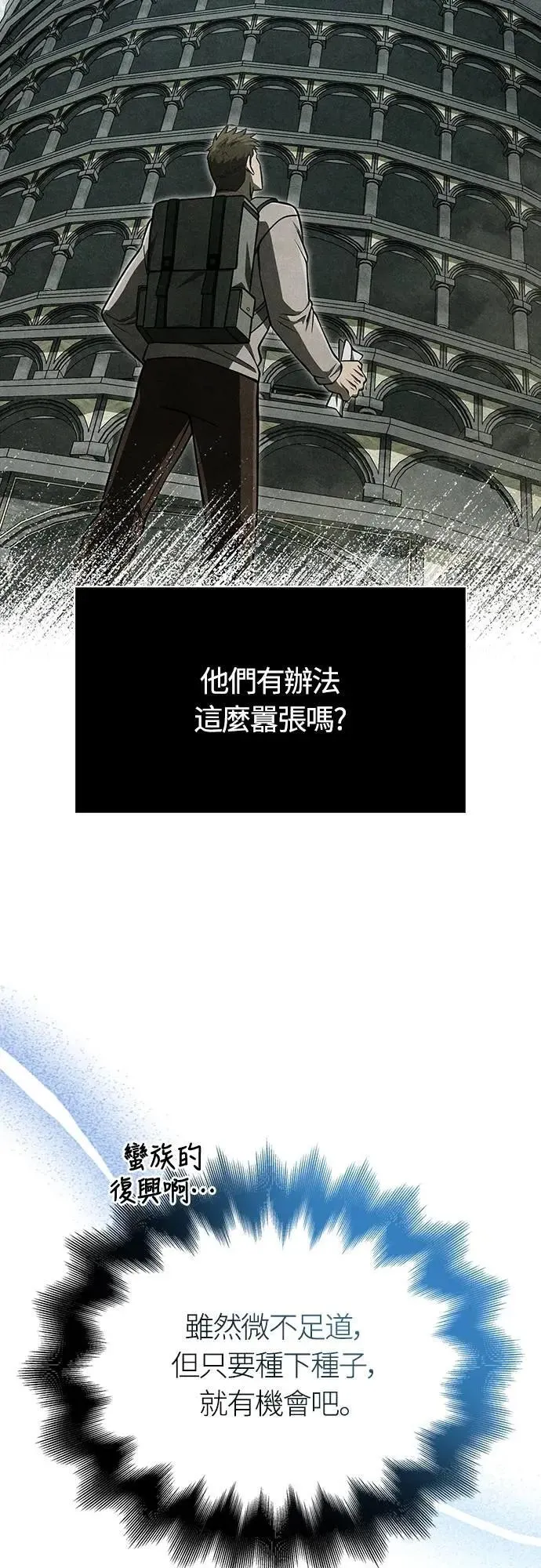 第76话 战士的一分子57