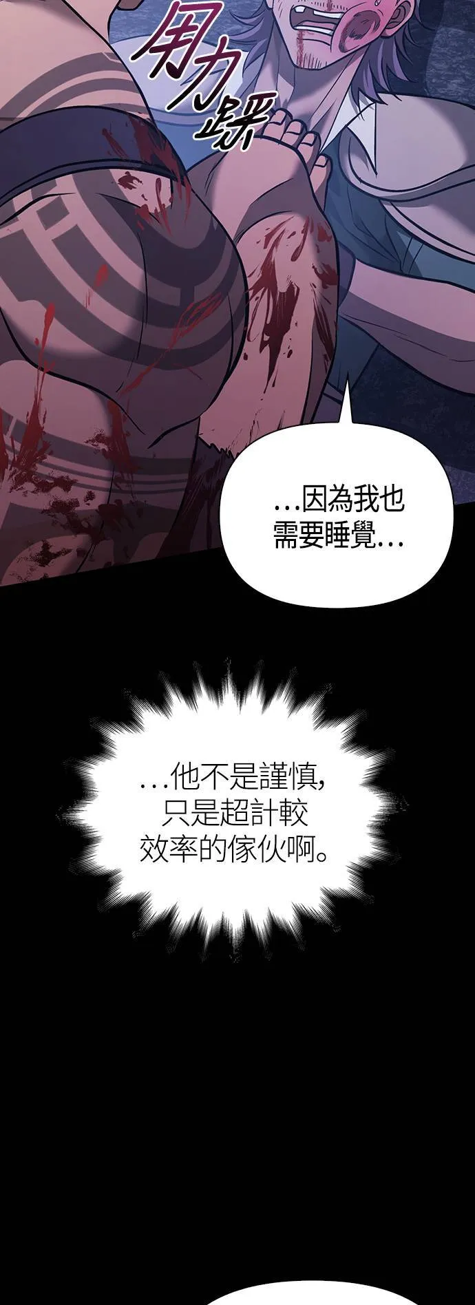 第6话 床伴 (2)39