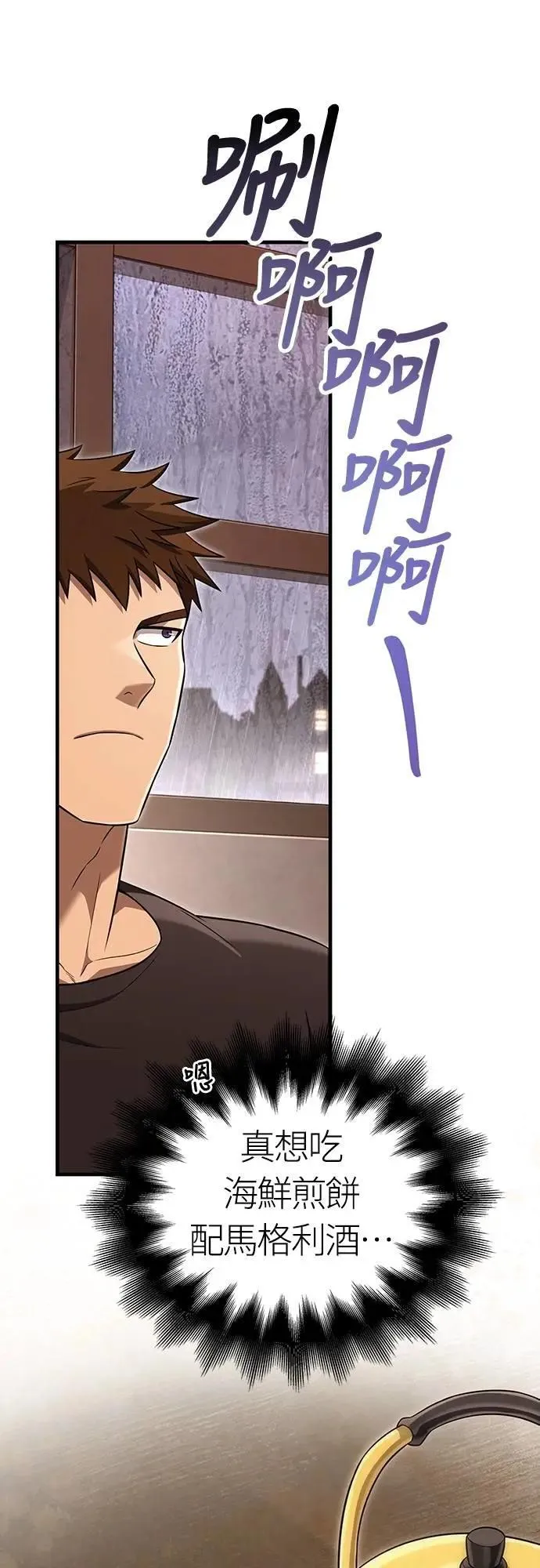第81话 一触即发36