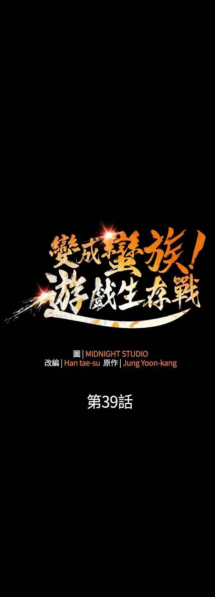 第39话 三流团队 (1)71
