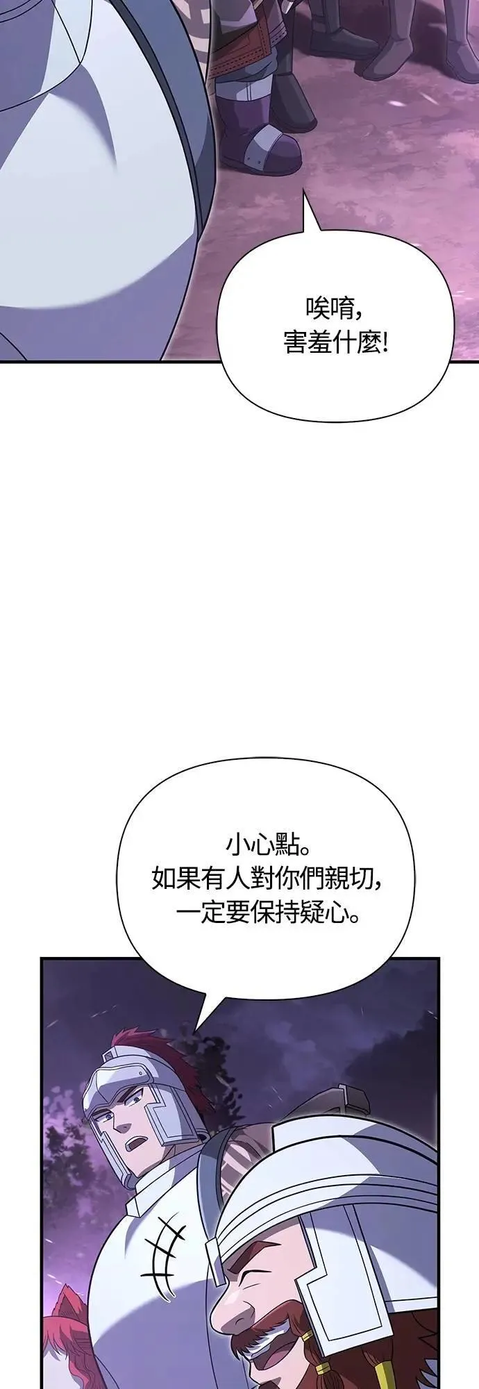 第68话 又不是蛮族66