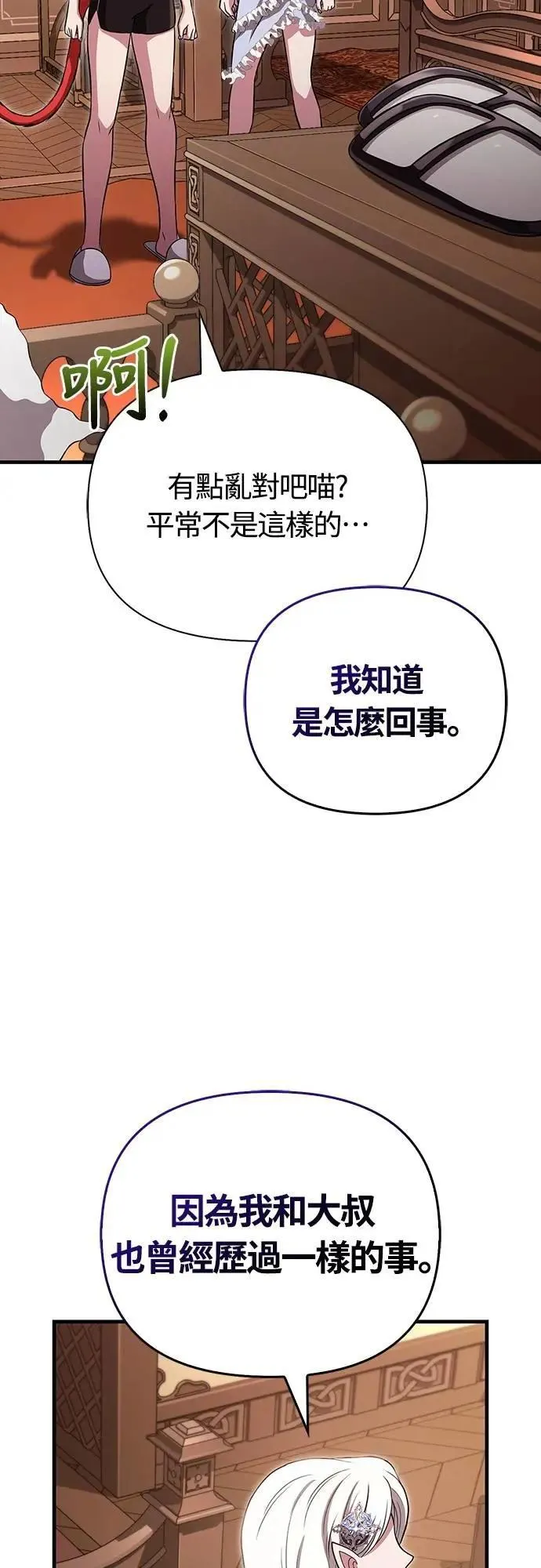第80话 真·乌云86
